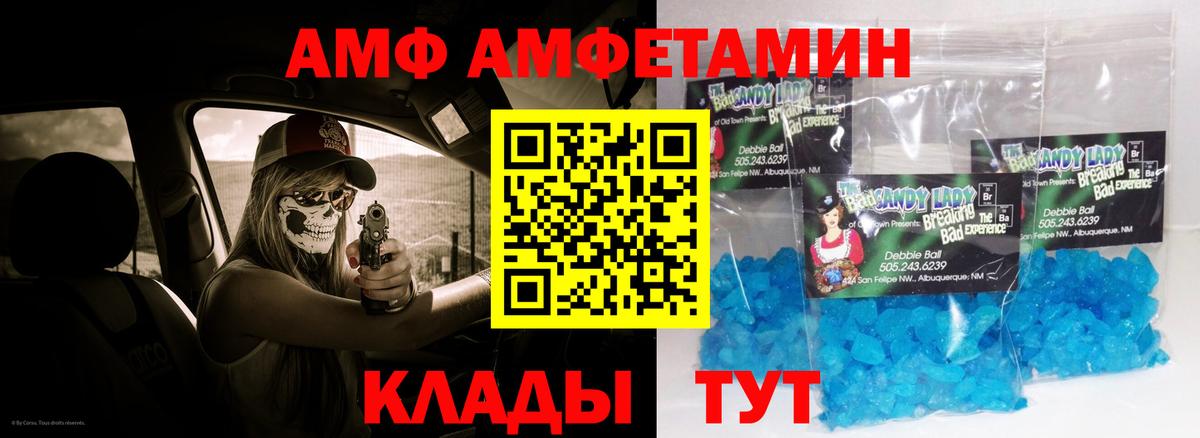АМФЕТАМИН 98% Воронеж