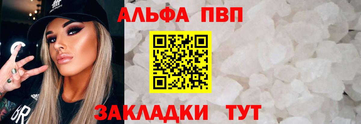 APVP СК КРИС  A-PVP крисы CK  APVP  Вход с VPN  A-PVP Соль  Воронеж 