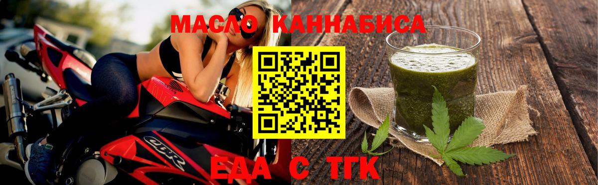 Воронеж  Печенье с ТГК марихуана  Вход с VPN 