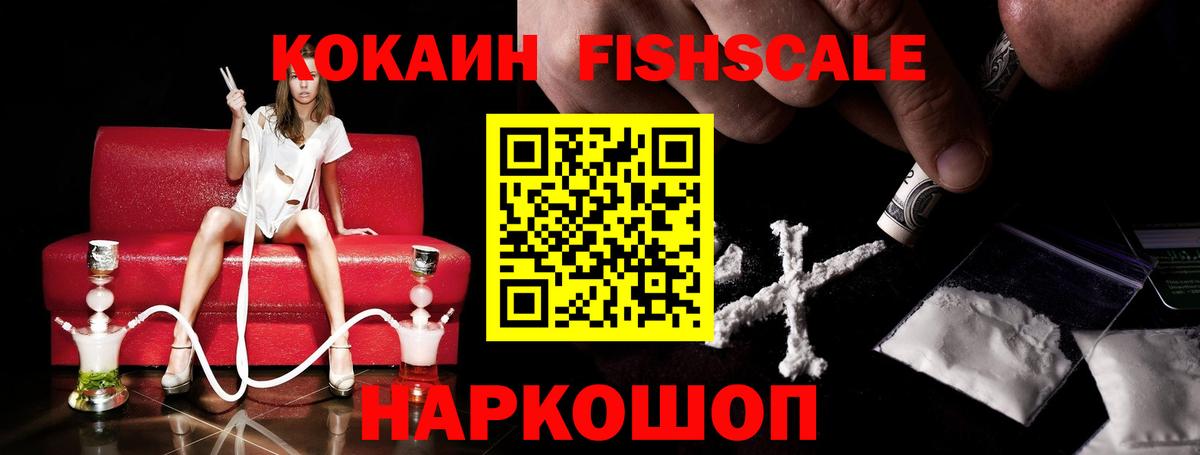 КОКАИН Эквадор Воронеж