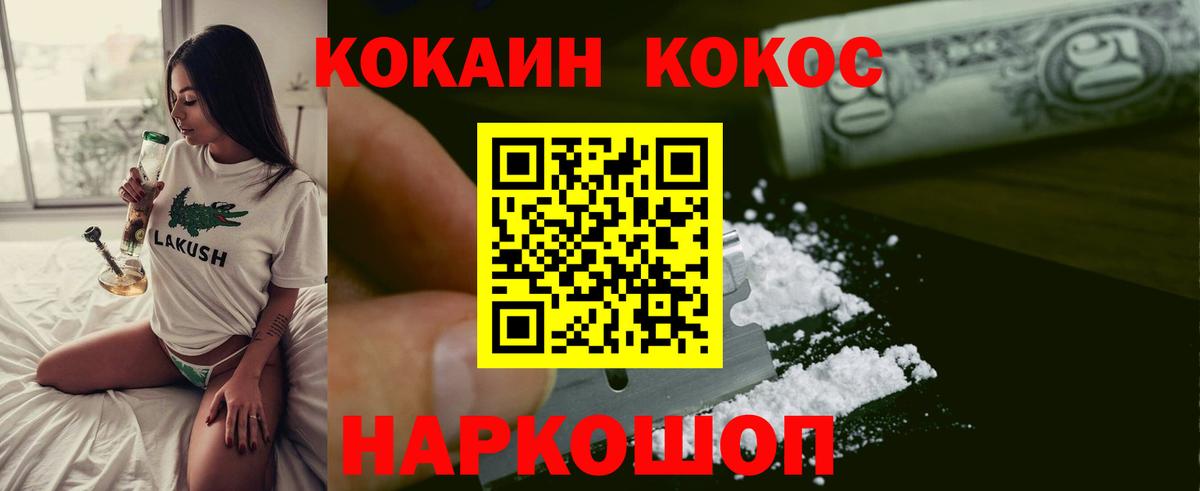 где продают наркотики  КОКАИН Эквадор  Cocaine FishScale  COCAIN  Вход с VPN  Воронеж 