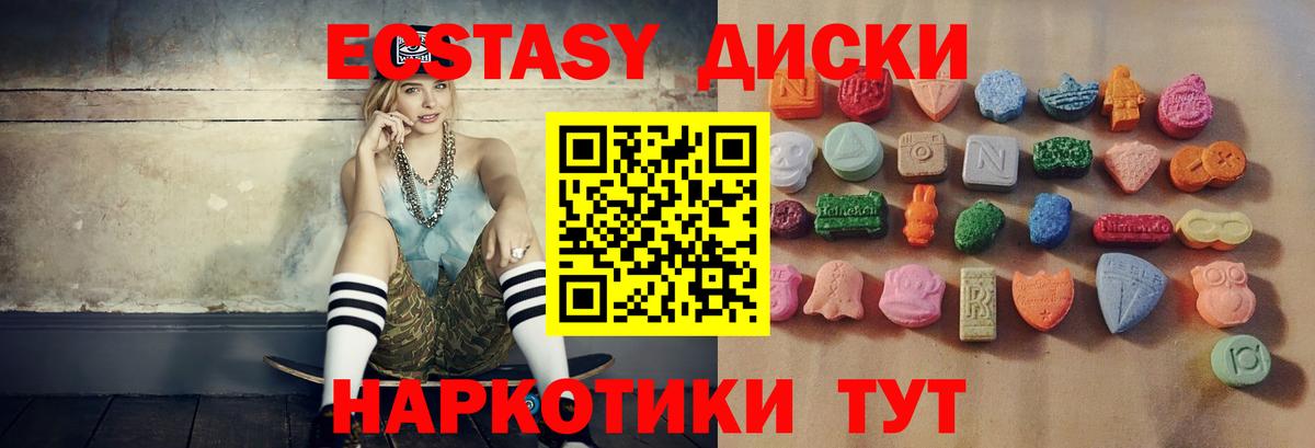ЭКСТАЗИ круглые Воронеж