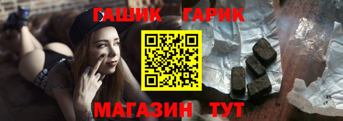 Гашиш 40% ТГК Воронеж