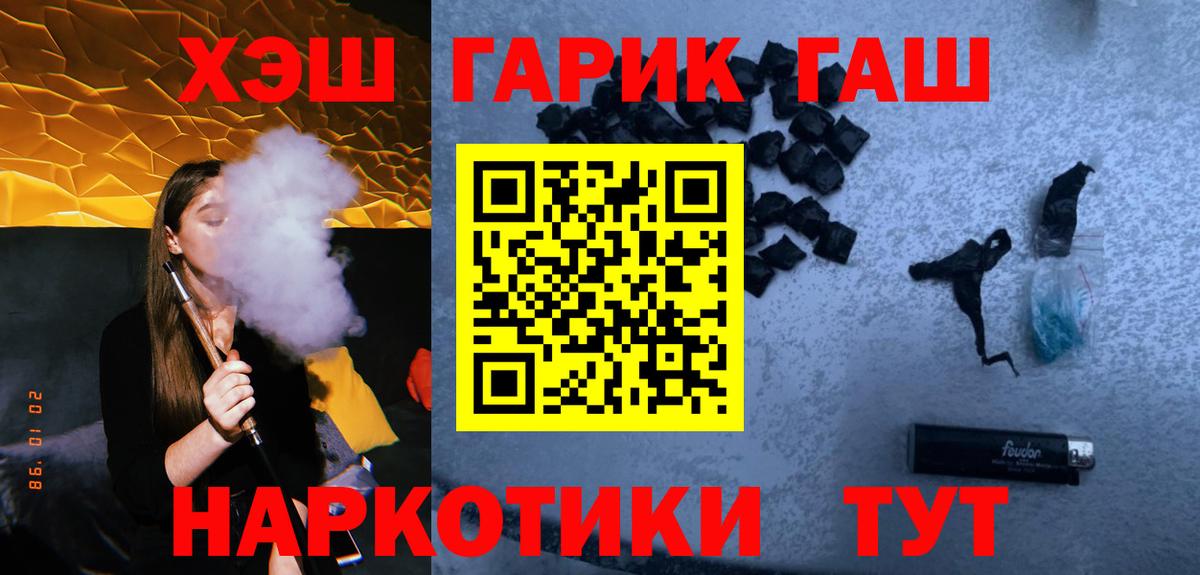 Воронеж  Гашиш Cannabis  Вход с VPN 