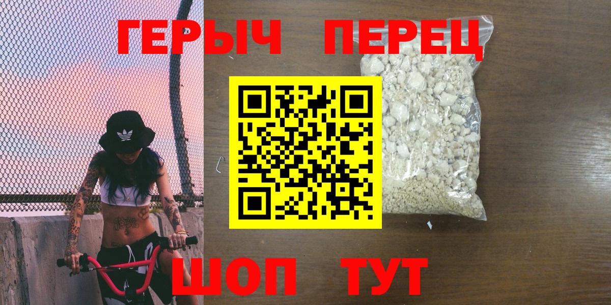 ГЕРОИН  Героин белый  Вход с VPN  Воронеж 