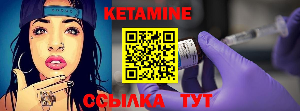 КЕТАМИН VHQ  Кетамин ketamine  Воронеж  Вход с VPN 