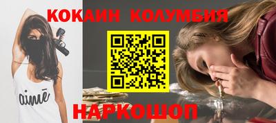 кокаин колумбия Ярославль