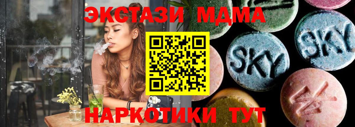 МДМА crystal Воронеж