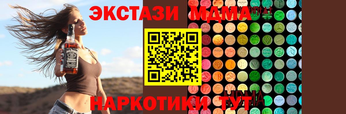 Воронеж  MDMA Molly  Вход с VPN  MDMA  МДМА VHQ 