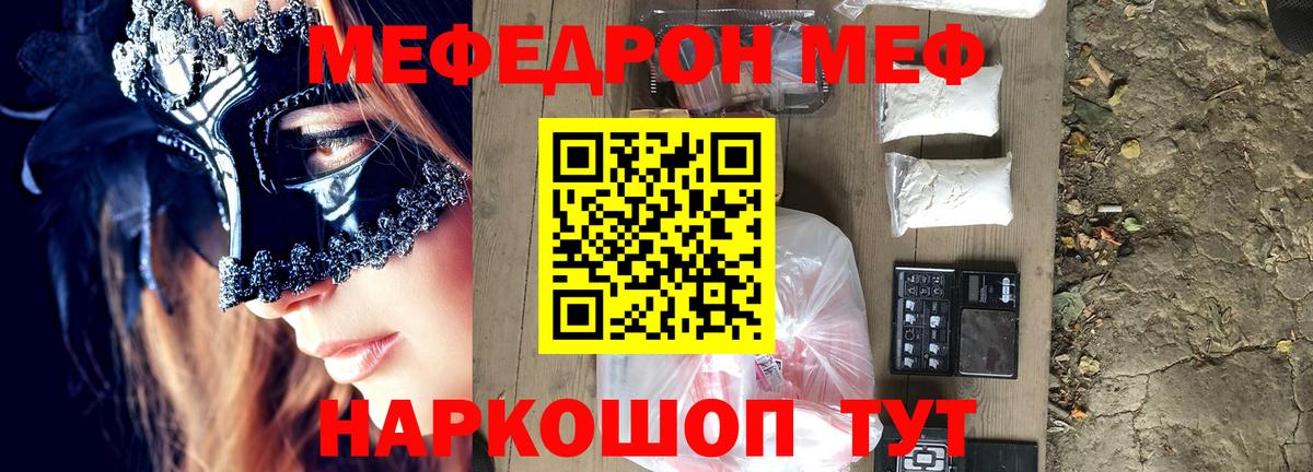 Меф  закладки  Мефедрон  Вход с VPN  Воронеж  МЯУ-МЯУ mephedrone  Мефедрон 4 MMC 