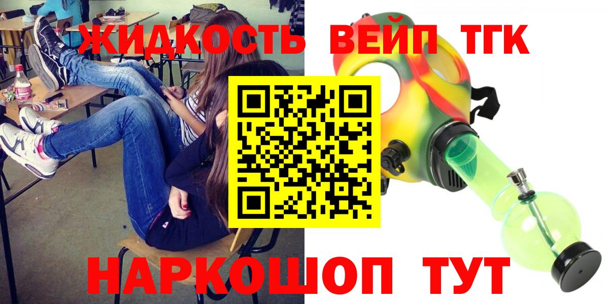 ТГК THC oil Воронеж