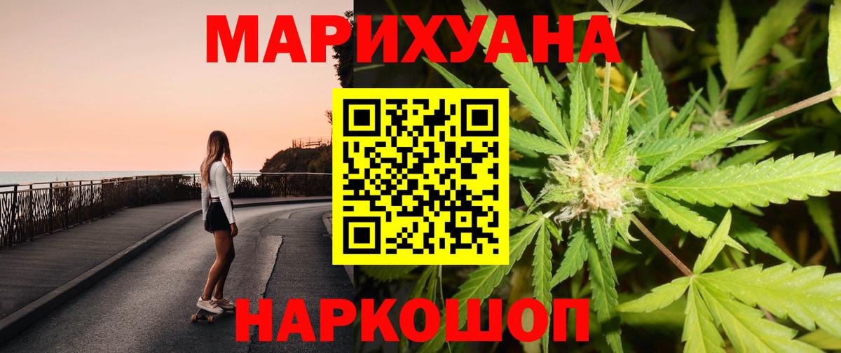 Шишки марихуана SATIVA & INDICA  Каннабис AK-47  Воронеж  Шишки марихуана White Widow  Вход с VPN 